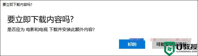 win10播放.mpg文件提示“播放此视频需要新的编解码器”怎么办_win10播放.mpg文件提示“播放此视频需要新的编解码器”解决方法