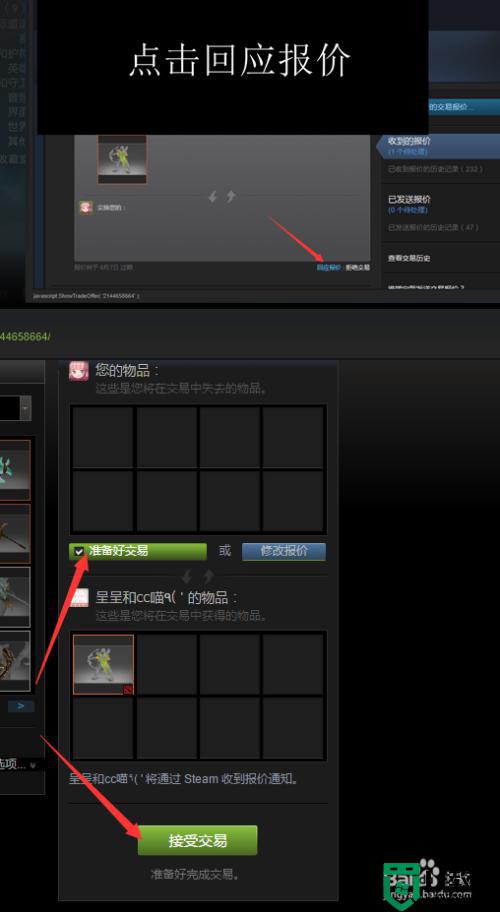 steam怎么接受报价_steam接受报价在哪