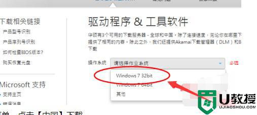 win7蓝牙驱动在哪下载_win7电脑蓝牙驱动怎么下载