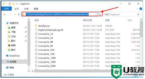 Win10图标缓存有破损怎么修复 win10修复破损图标缓存的教程