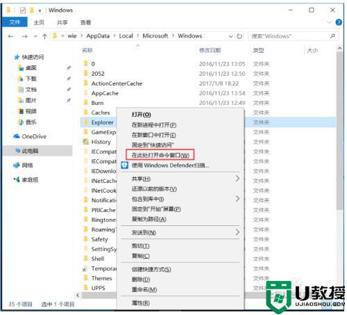 Win10图标缓存有破损怎么修复_win10修复破损图标缓存的教程