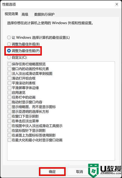 win11最详细优化设置方法_win11如何系统优化