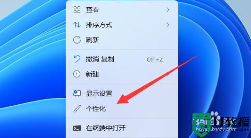 win11任务栏透明有一条线条怎么办_Win11透明任务栏有一条黑线的解决教程