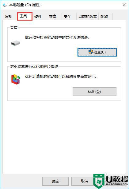 win10电脑提示文件系统错误什么原因_win10电脑提示文件系统错误解决技巧