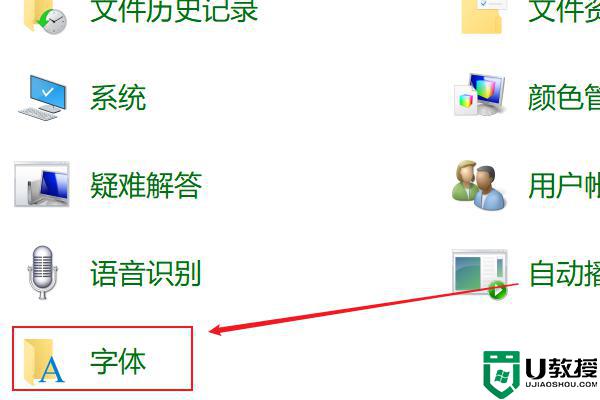 win10如何解决字体全部消失故障_win10字体全部消失故障的解决方法