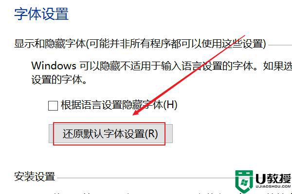 win10如何解决字体全部消失故障_win10字体全部消失故障的解决方法