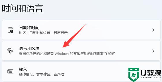 win11在哪里更改地区_win11更改地区的具体方法