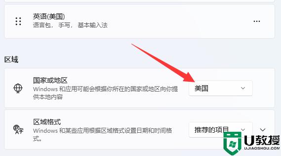 win11在哪里更改地区_win11更改地区的具体方法