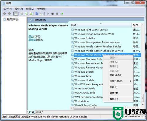 为什么win7的windows media player network sharing service显示灰色