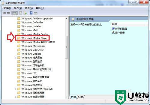 为什么win7的windows media player network sharing service显示灰色