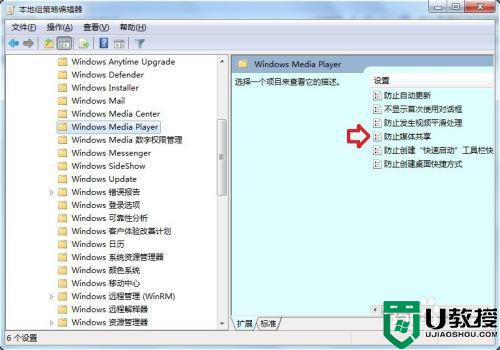 为什么win7的windows media player network sharing service显示灰色