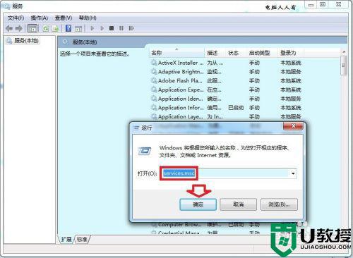 为什么win7的windows media player network sharing service显示灰色