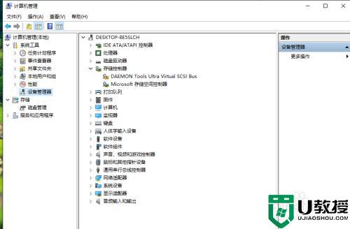 完美解决win10 dpc watchdog violation蓝屏的图文教程