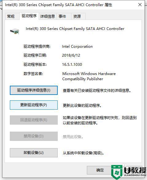 完美解决win10 dpc watchdog violation蓝屏的图文教程