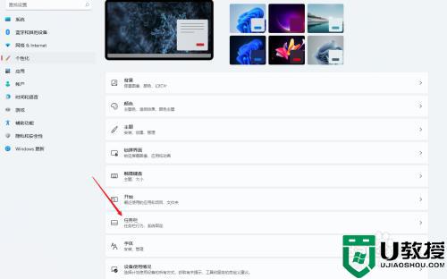 win11最新版右下角不齐怎么办_win11任务栏图标不对齐如何解决