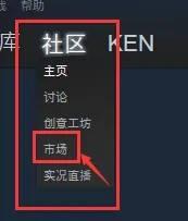 steam怎么开通市场 如何开通steam市场