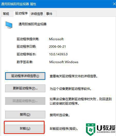 win10调整亮度的功能消失了怎么办_win10调节亮度功能消失处理方法