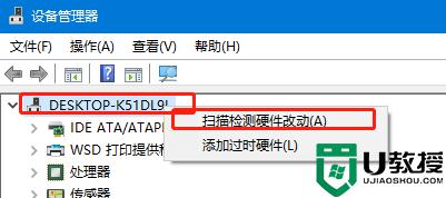 win10调整亮度的功能消失了怎么办_win10调节亮度功能消失处理方法