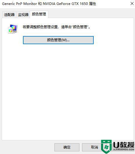 win10调整亮度的功能消失了怎么办_win10调节亮度功能消失处理方法