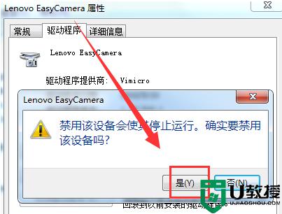win7摄像头权限设置在哪里_win7系统如何设置摄像头权限