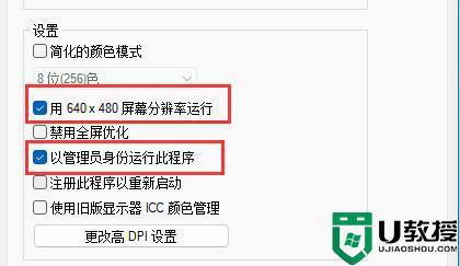 为什么win11玩大富翁4总是闪退_win11大富翁4闪退如何解决