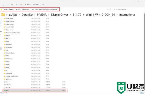 nvidia驱动程序与win11系统不兼容怎么回事_nvidia驱动程序与win11系统不兼容如何解决