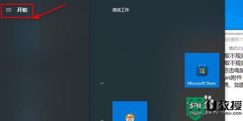 win10的画图工具在哪里_win10画图在哪里找