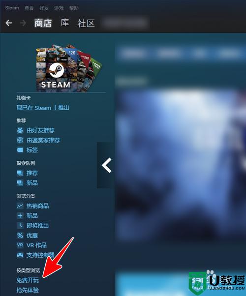 怎么玩steam上的游戏_在steam上玩免费游戏的方法