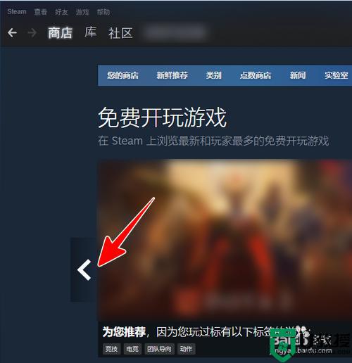 怎么玩steam上的游戏_在steam上玩免费游戏的方法