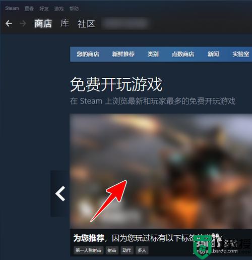 怎么玩steam上的游戏_在steam上玩免费游戏的方法