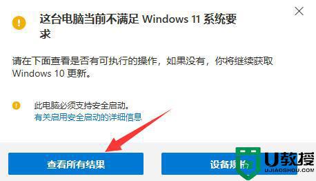 windows10如何升级win11_windows10更新win11系统的图文方法
