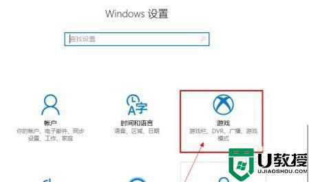 win10录屏工具无法打开怎么办_win10录屏软件打不开处理方法