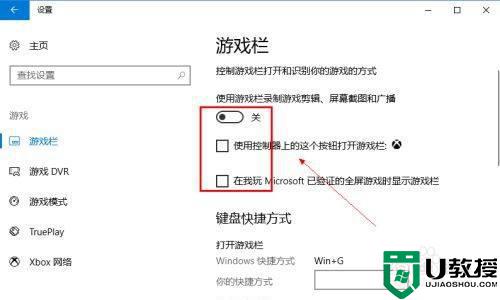 win10录屏工具无法打开怎么办_win10录屏软件打不开处理方法