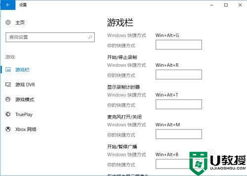 win10录屏工具无法打开怎么办_win10录屏软件打不开处理方法