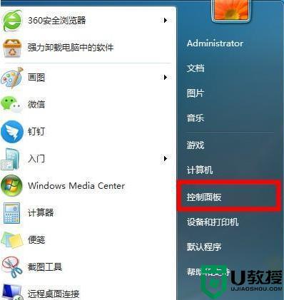 为什么win7无法识别中文的wifi win7无法识别中文wifi的解决步骤