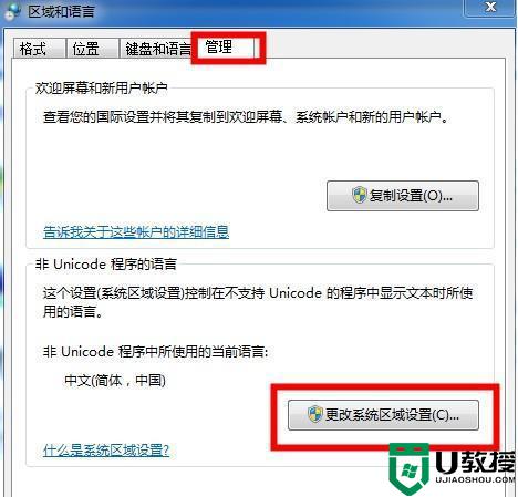 为什么win7无法识别中文的wifi_win7无法识别中文wifi的解决步骤