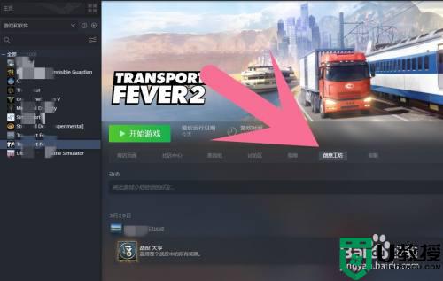 steam mod下载教程_steam怎么下载mod