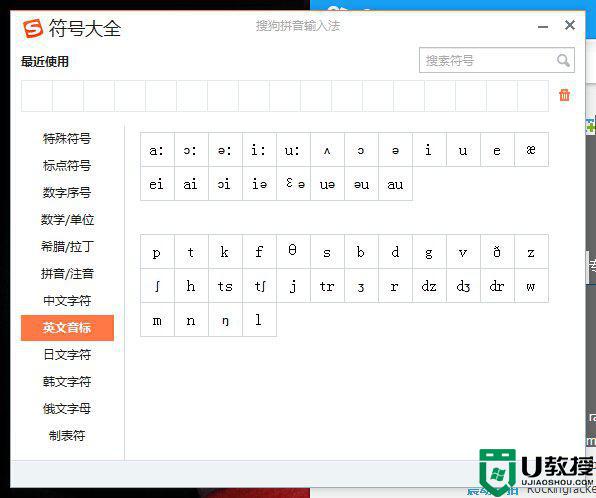 电脑如何打英语音标_怎么用电脑打出英语音标