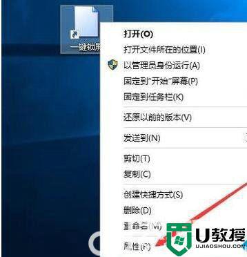 win10息屏热键是什么_win10息屏快捷键是哪个