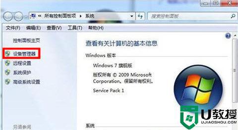 win7分辨率只有1024*768怎么办_win7系统分辨率只剩1024*768处理方法