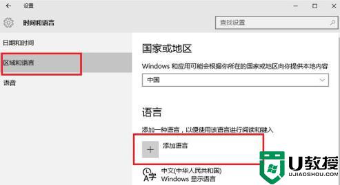 win10怎么切换美式键盘_windows10切换美式键盘的步骤