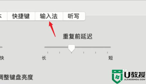 苹果电脑怎么调整输入法为中文 苹果电脑调出中文输入法设置方法