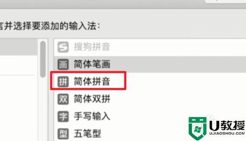 苹果电脑怎么调整输入法为中文 苹果电脑调出中文输入法设置方法
