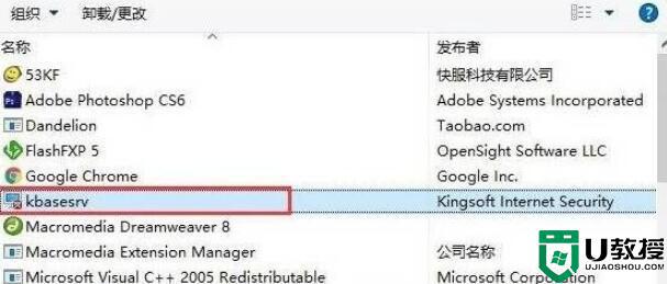 kingsoft文件夹删不掉怎么办 kingsoft文件夹删不掉的两种解决方法