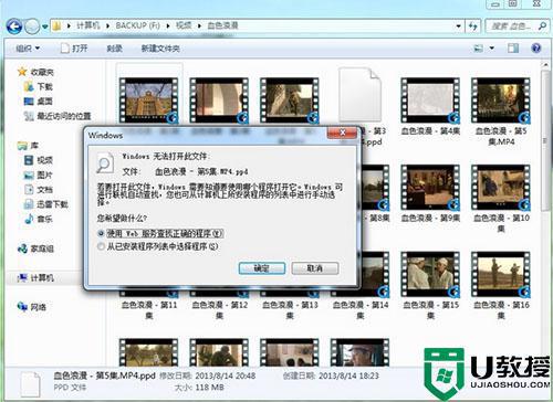 为什么有些视频文件打不开 电脑下载的视频文件打不开如何解决