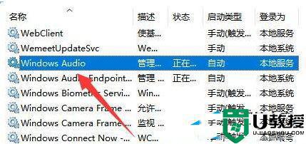 win11显示未安装音频设备怎么办_windows11未安装音频设备的修复方法