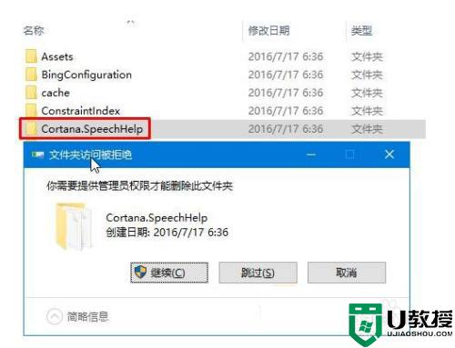 如何解决win10语音助手一直在后台_win10语音助手说不停怎么关闭