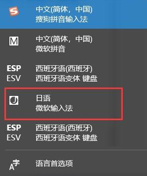 笔记本windouws如何装载日语输入法_笔记本电脑怎么安装日语输入法