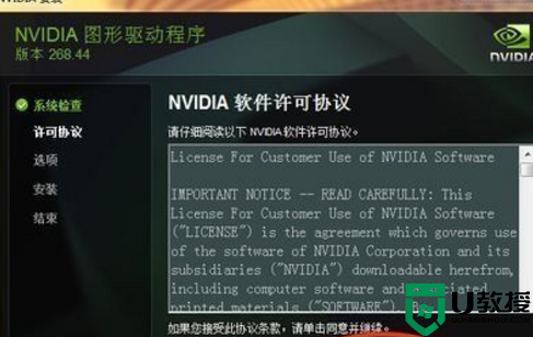 nvidia安装程序无法继续win7为什么_win7旗舰版nvidia安装程序无法继续如何处理