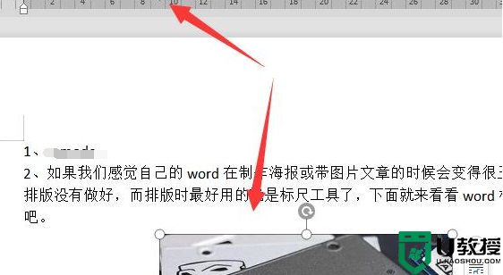 word 标尺怎么用_word标尺使用教程详解